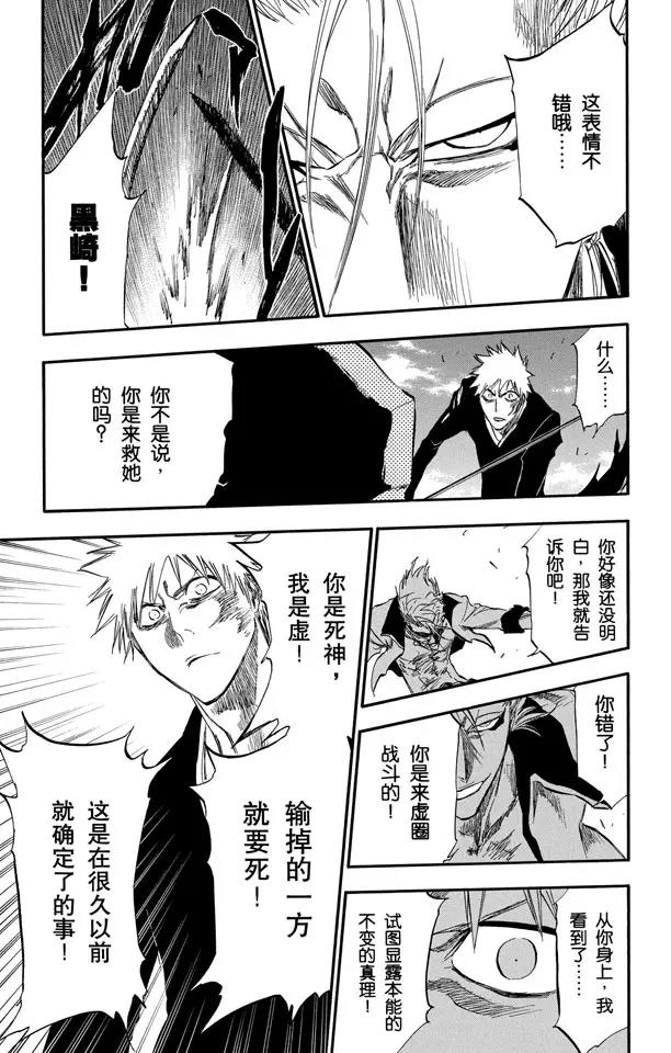 第280话 扼杀者26