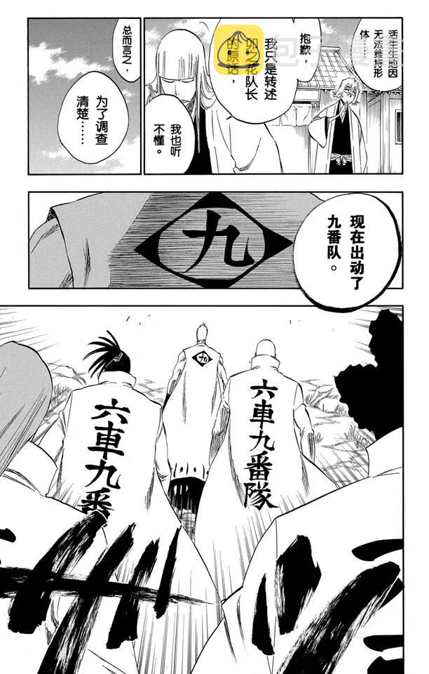 番外11 荡回的钟摆58
