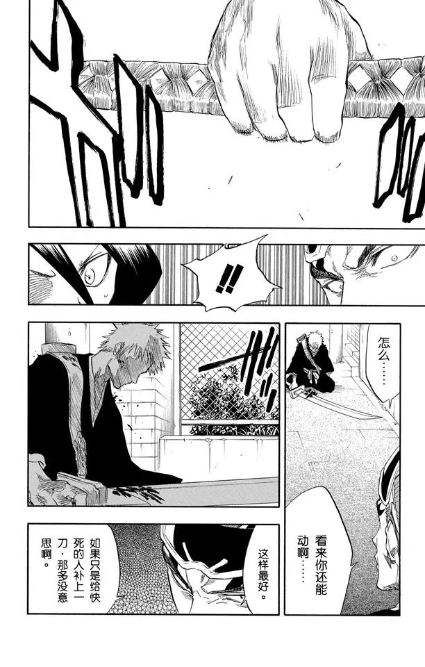 第55话 关闭7