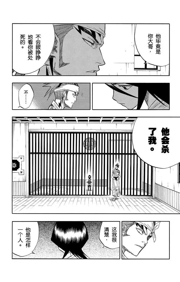 第59话 测验1：一个打击！+囚禁在家7