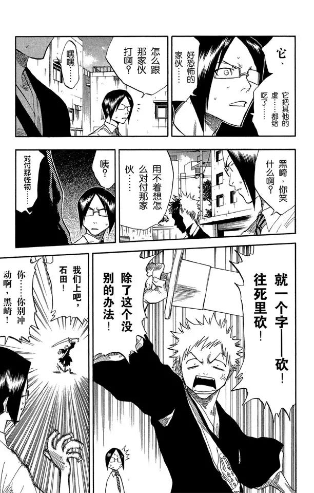 第48话 巨大的虚12