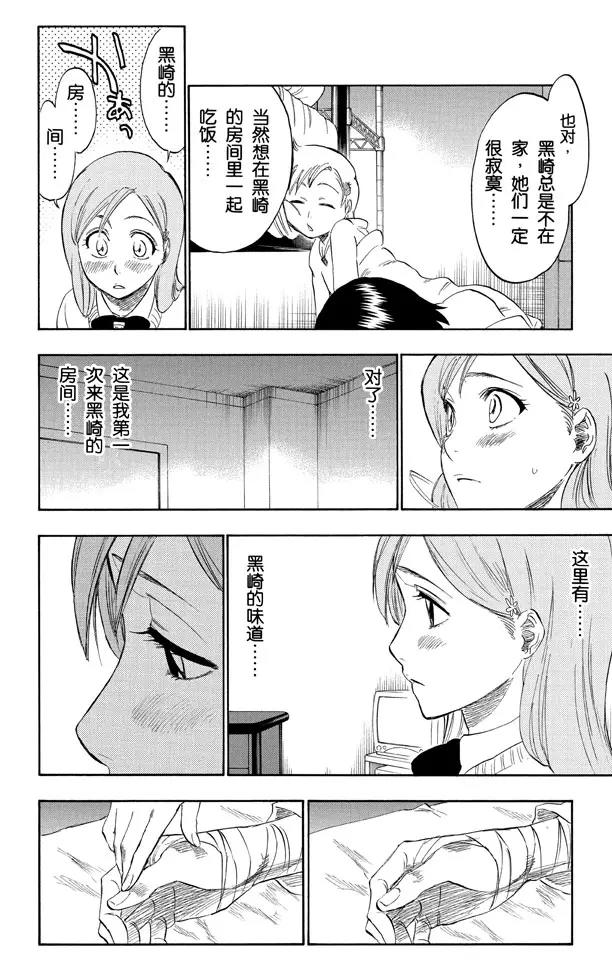第237话 再见，无忧时光13