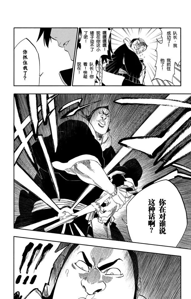 第332话 毒刺21