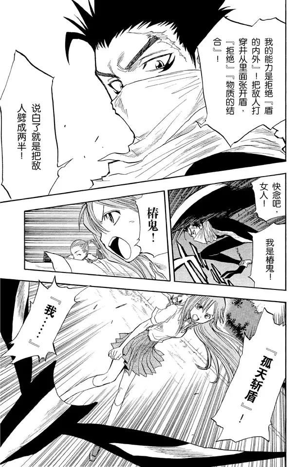 第43话 公主与龙 PART 3 ”盾舜六花”14