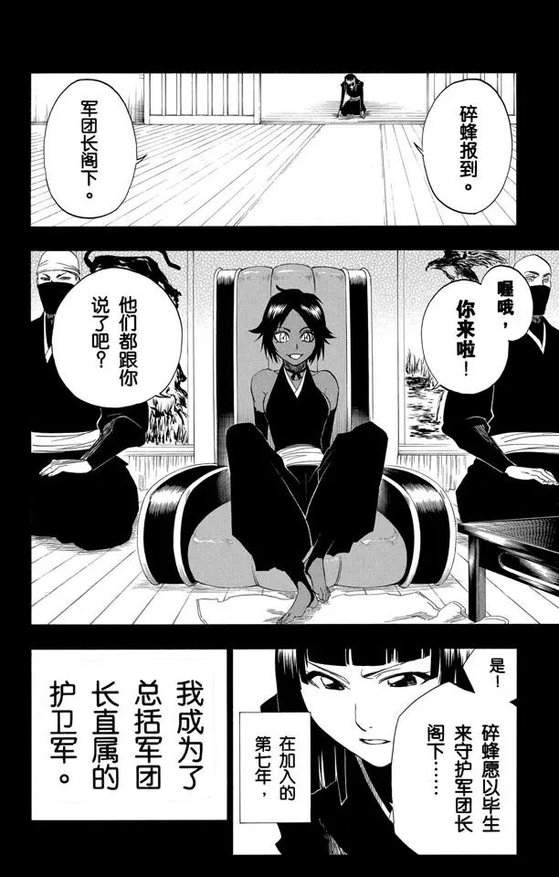 第159话 告别的漫漫长路14