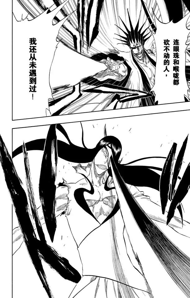 第307话 咬他，砍他13