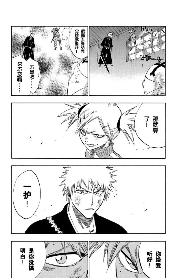 第215话 将你的神拖出来20