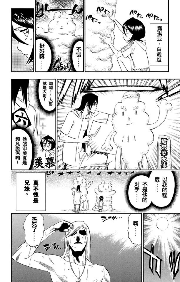 第260话 巨人的右臂223