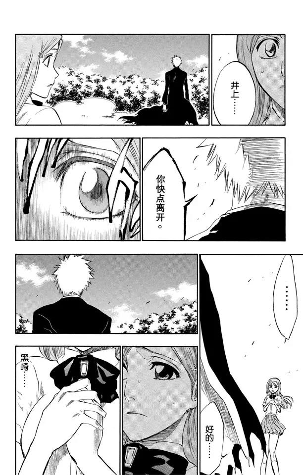 第193话 征服者4[乌木黑与象牙白]7
