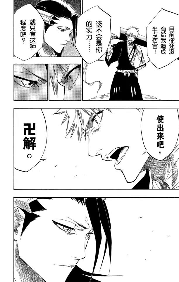 第160话 双殛之丘的战斗11
