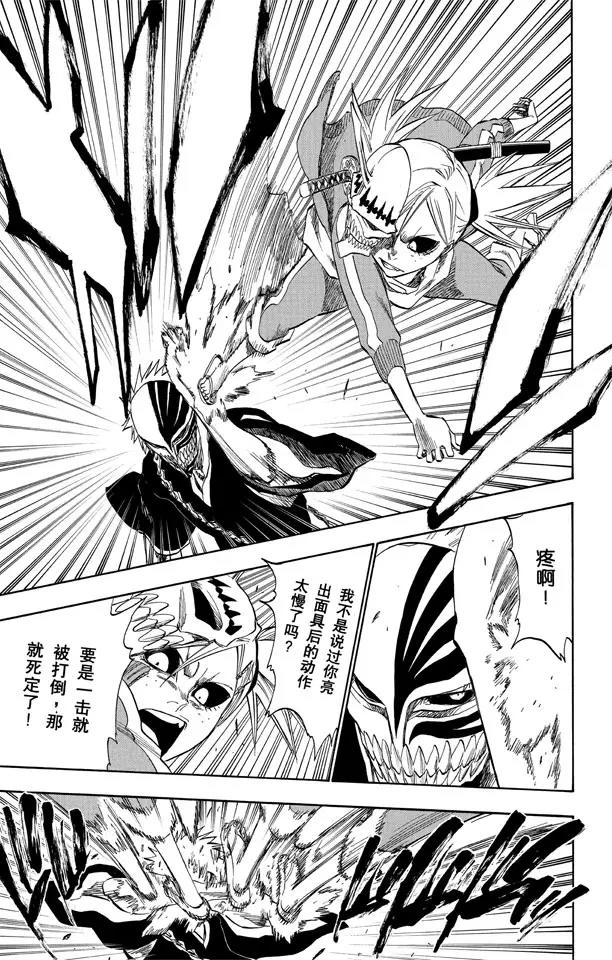 第225话 悄悄穿过我的结界6