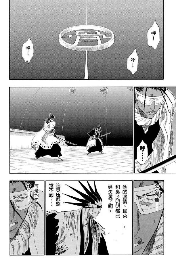 第147话 终场倒计时：3 [刺眼的光线，无声的鼓动]9