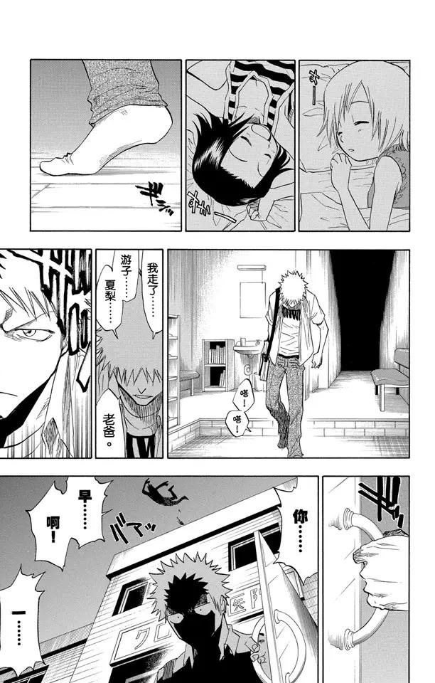 第69话 二十五点集合10