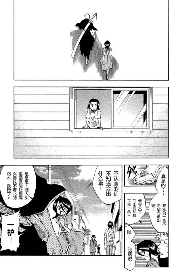 第33话 不确定的未来 715