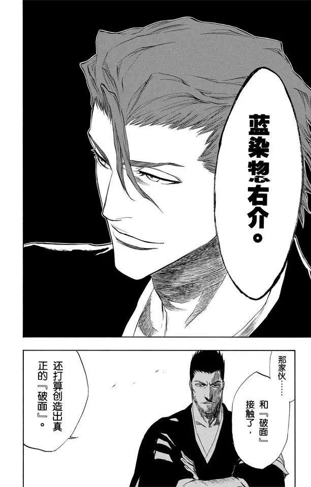 第188话 毁灭世界17