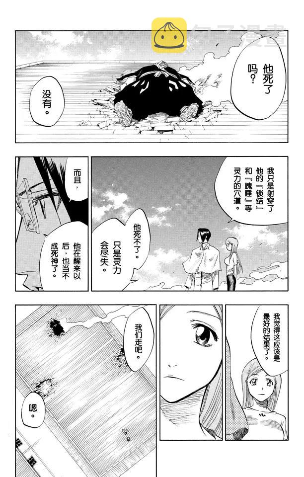 第92话 很精彩！但要永别了！[重奏]9