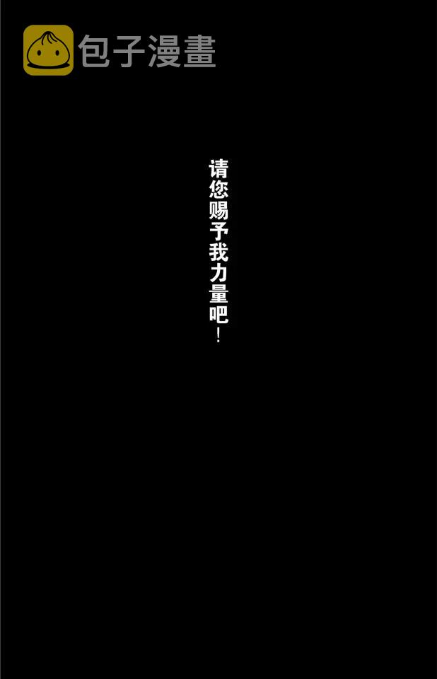 第39话 巨人的右臂15