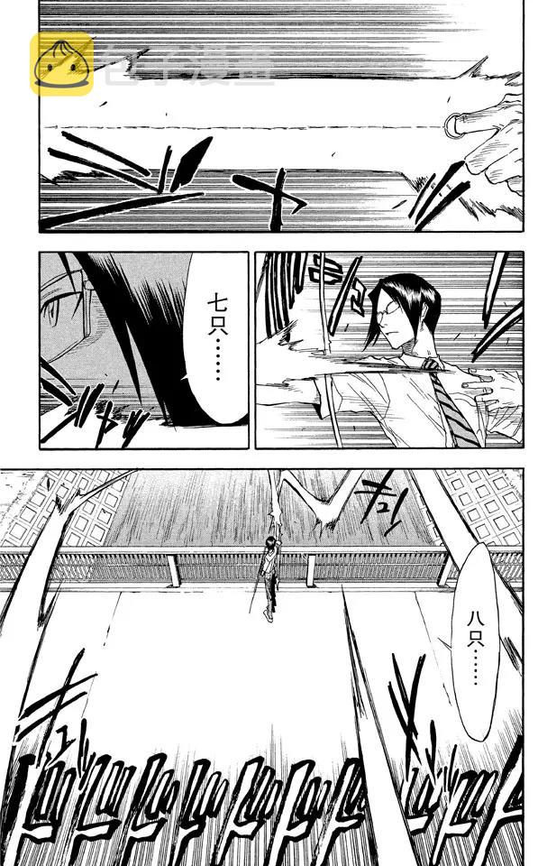 第37话 渡过鲁比孔河16