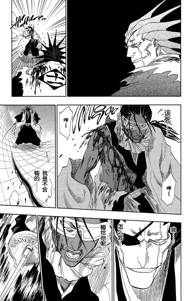 第148话 终场倒计时：2 [列侬女士 ~ 弗兰肯斯坦]2