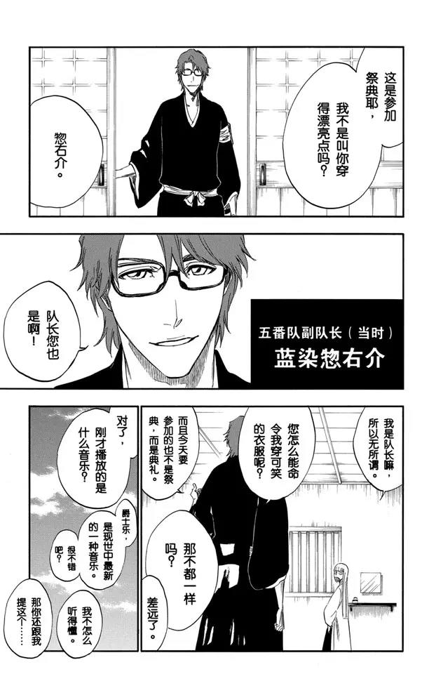 番外7 荡回的钟摆12