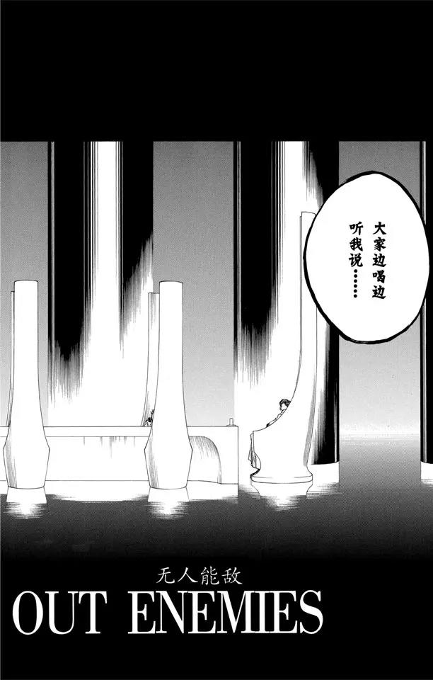 第245话 吾等之路 无人能敌1
