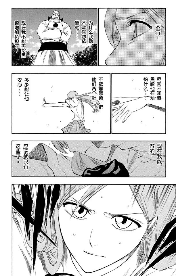 第192话 征服者3[被猎杀的女祭司]9