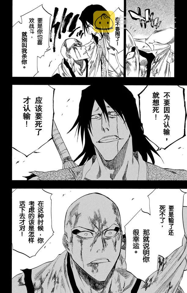 第206话 不走运！5[幸运]13