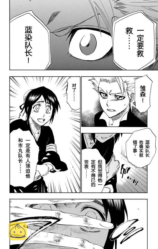 第224话 强作欢颜15
