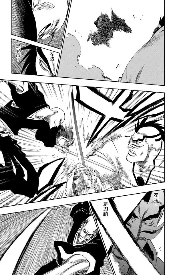 第203话 不走运！2[怪物]10