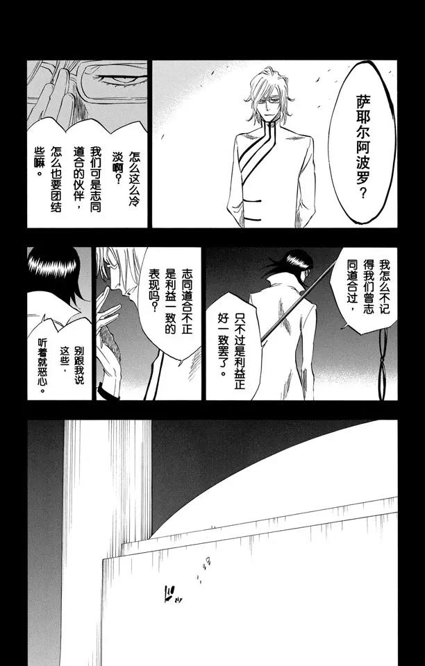 第294话 如果你称我爲野兽，我便如暴风般杀了你17