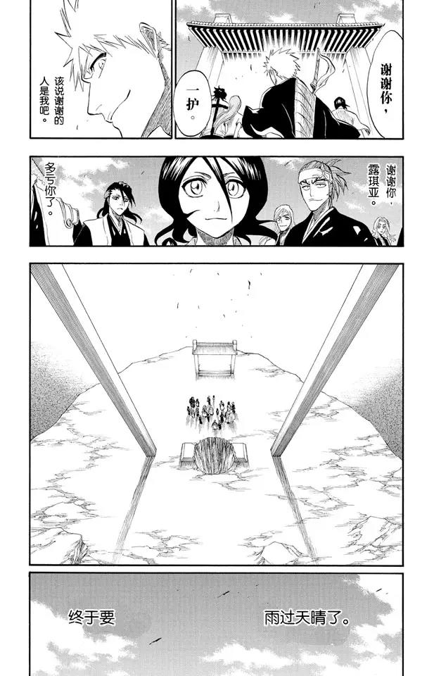 第181话 雨过天晴18