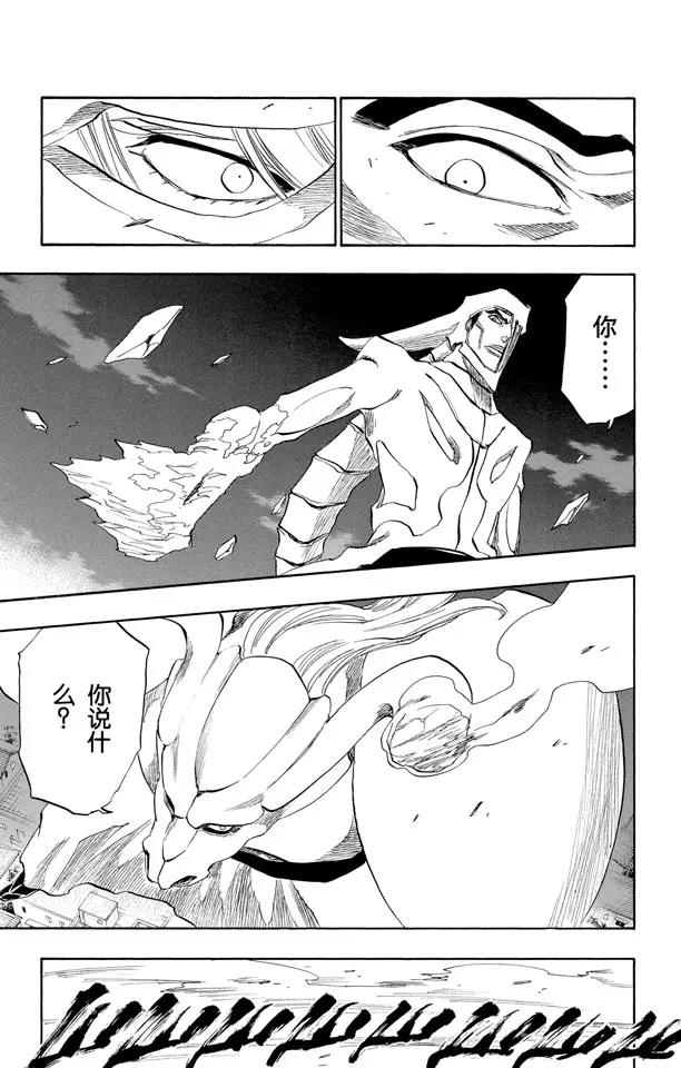 第210话 开啓真实力量2