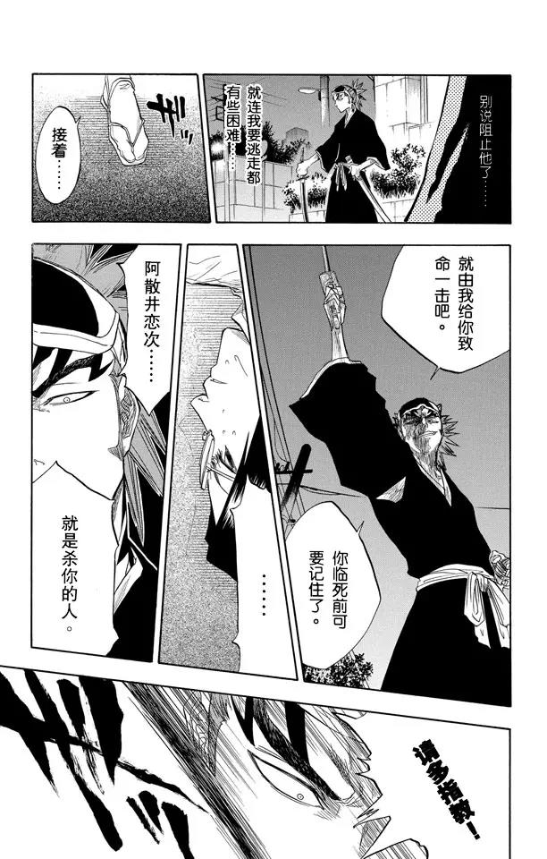 第53话 你好，我会打败你22
