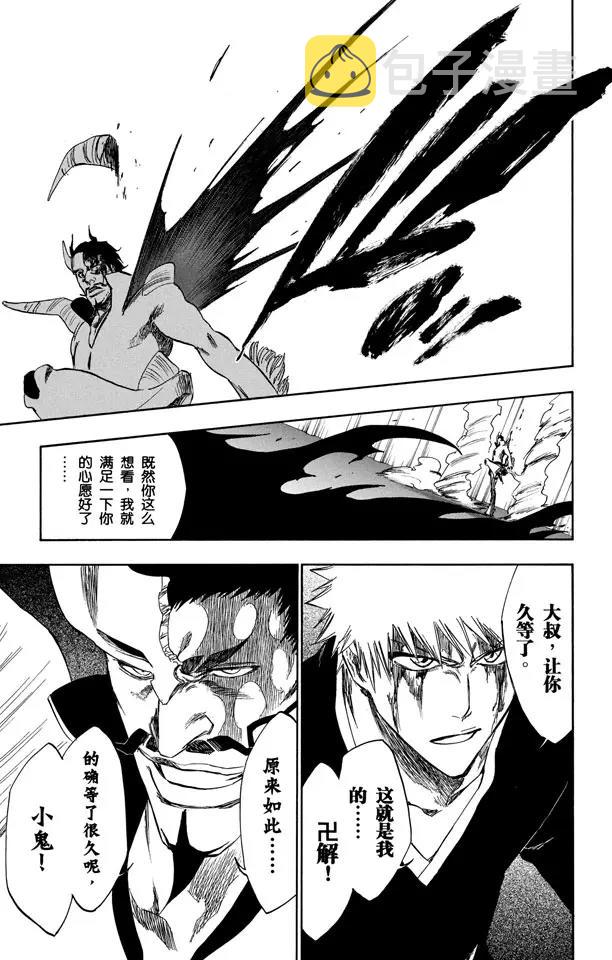 第252话 反驳男爵的讲座29