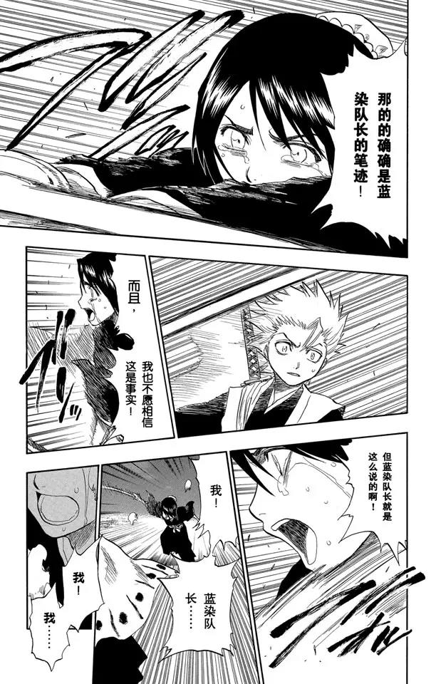 第131话 真正的遗愿14