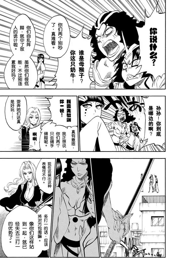 第330话 交叉之刃6