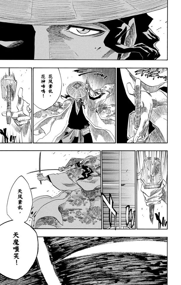 第156话 欢迎来炼狱12