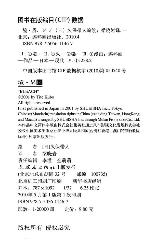 第123话 赌上我的尊严19