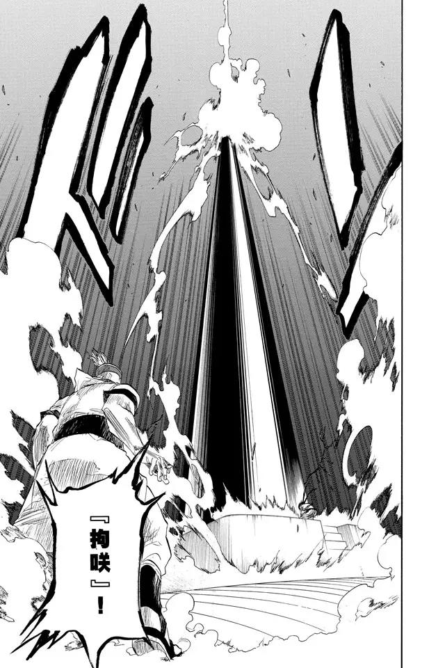 第84话 流星计划2 [天空中的刺青]8