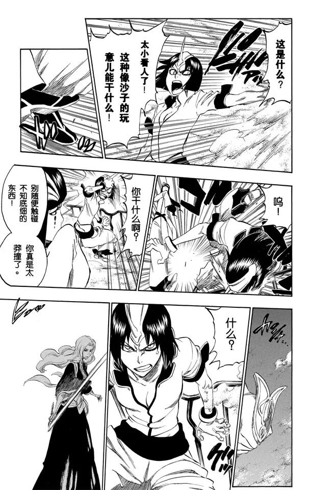 第330话 交叉之刃8