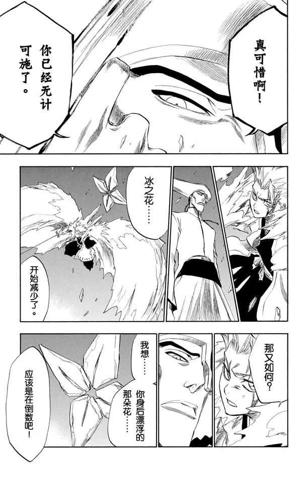 第208话 剪刀12
