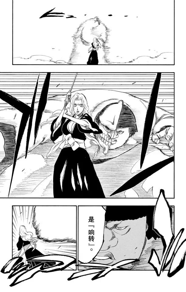 第210话 开啓真实力量10