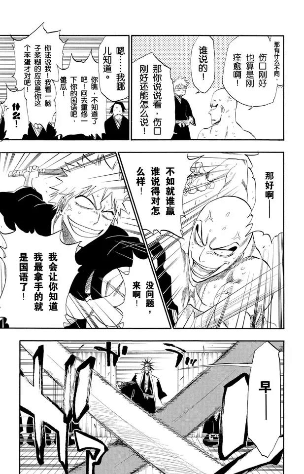 第180话 一些琐事8