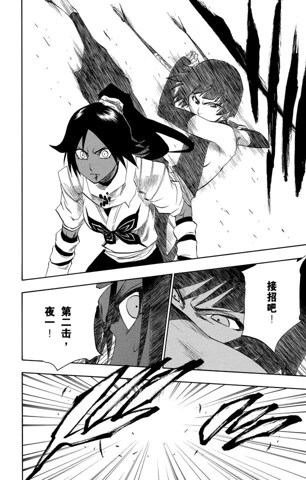 第158话 空中的雌豹3