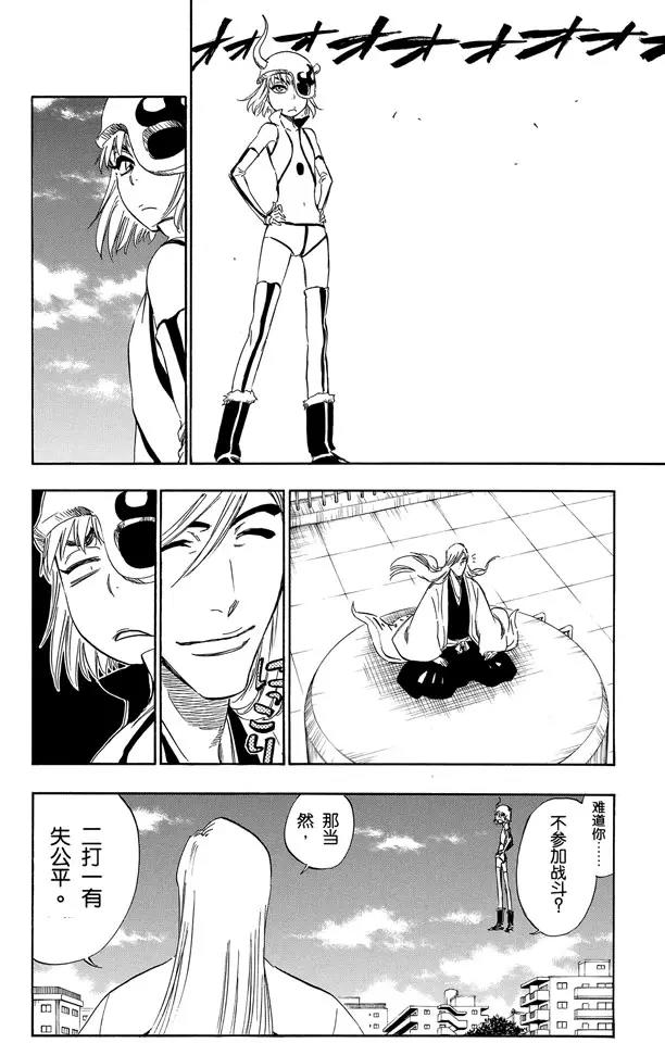 第335话 混兽神11