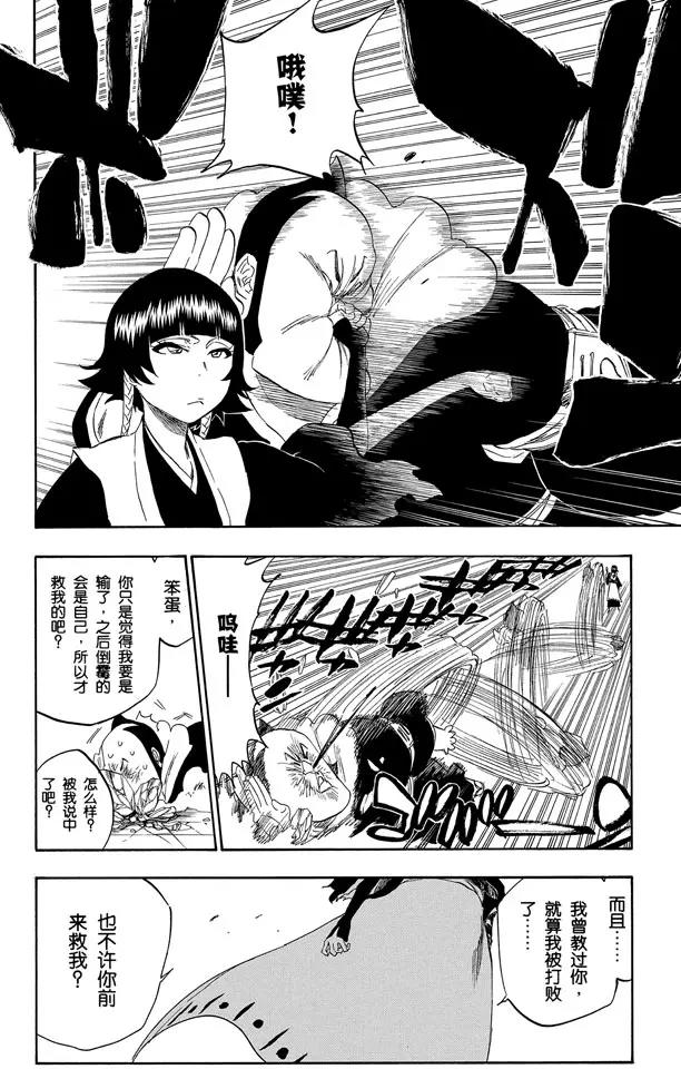 第333话 灰烬&amp;火怪1
