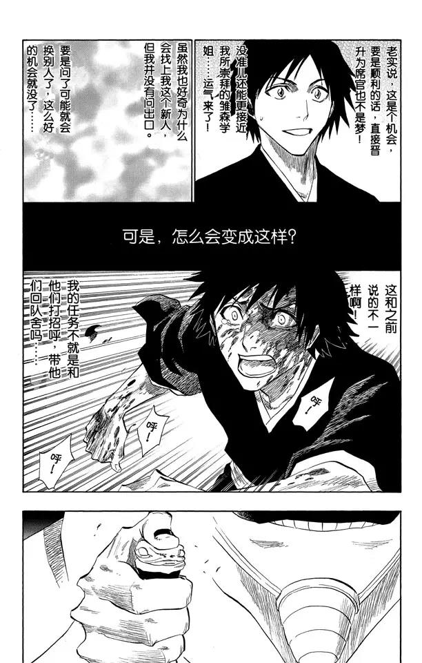 第121话 我们相信疯狂1