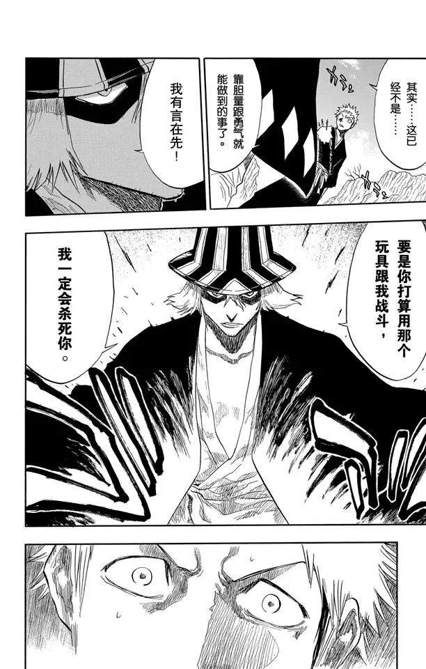 第66话 刀锋与我11