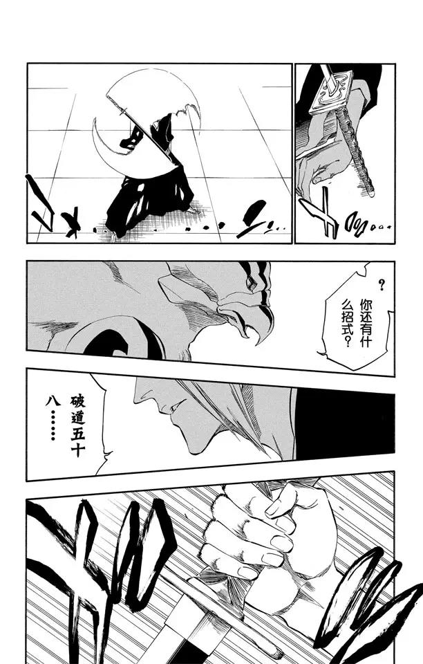 第323话 阴暗，恐惧与充满绝望11