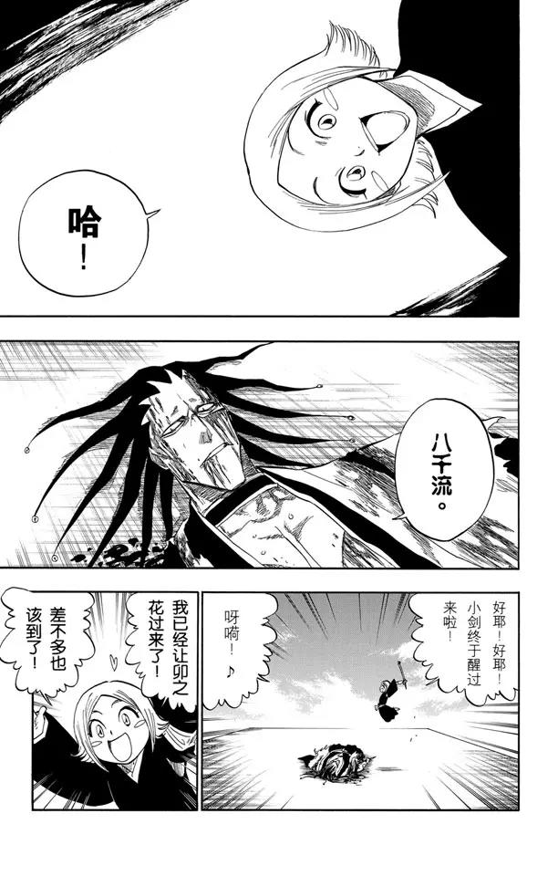 第114话 关於逐渐瓦解的世界的一切6